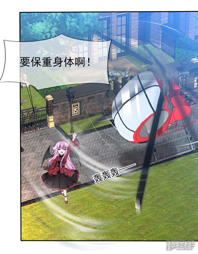 《萝莉孵化器》第82话 乌诺的谎言 第17页