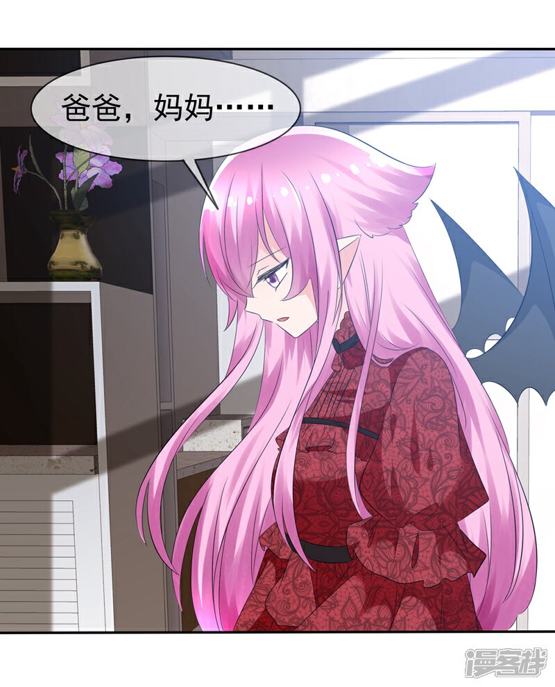 《萝莉孵化器》第82话 乌诺的谎言 第18页