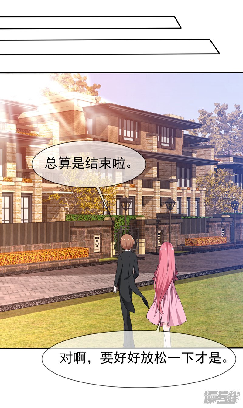 《萝莉孵化器》第82话 乌诺的谎言 第23页