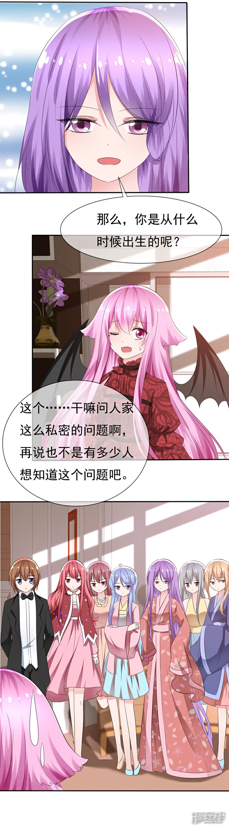 《萝莉孵化器》第82话 乌诺的谎言 第25页