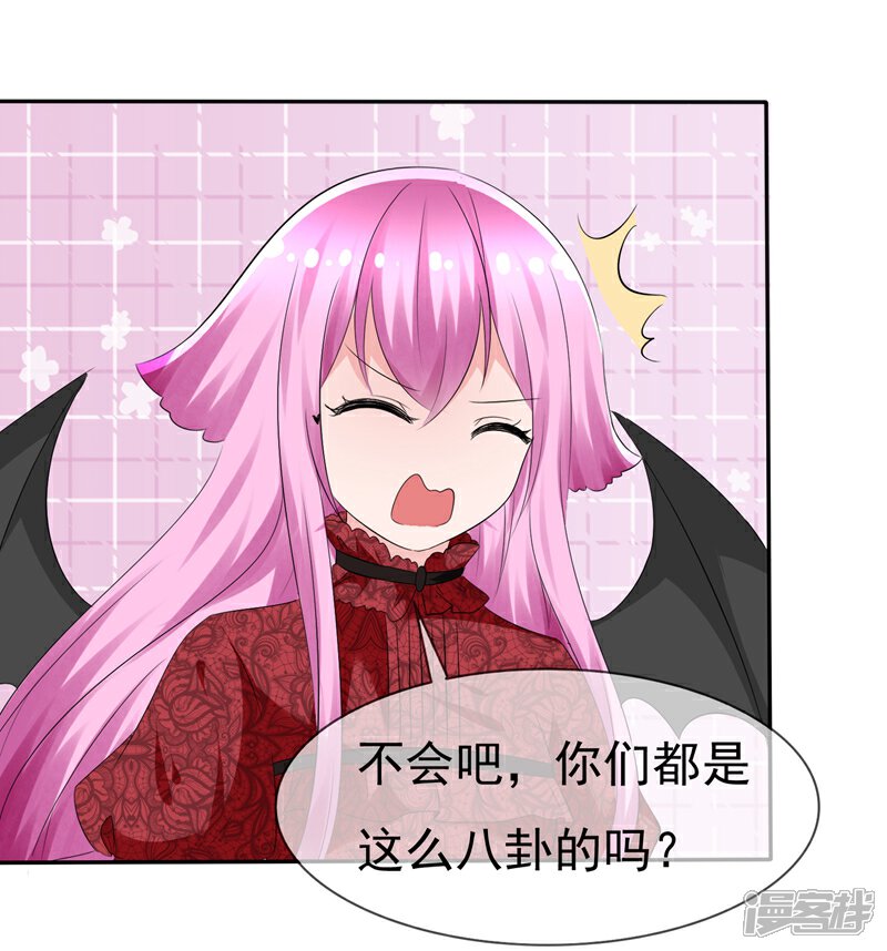 《萝莉孵化器》第82话 乌诺的谎言 第26页