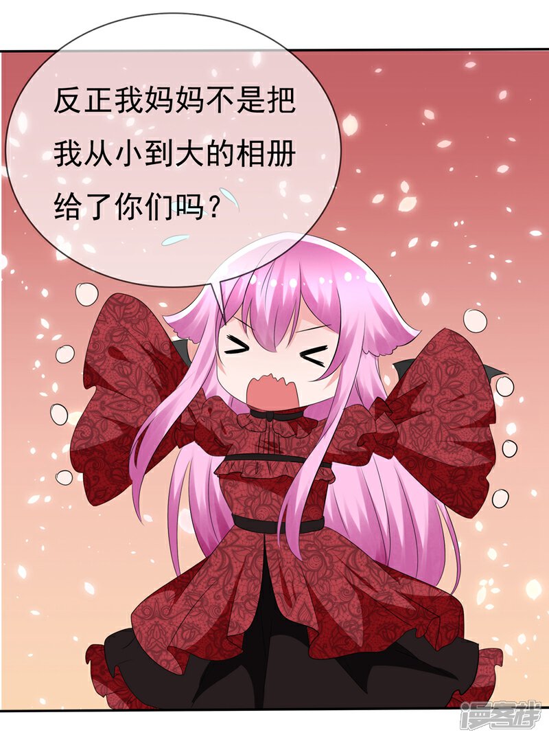 《萝莉孵化器》第82话 乌诺的谎言 第27页