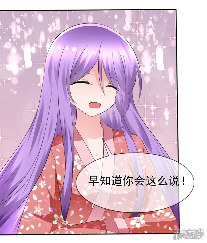 《萝莉孵化器》第82话 乌诺的谎言 第28页