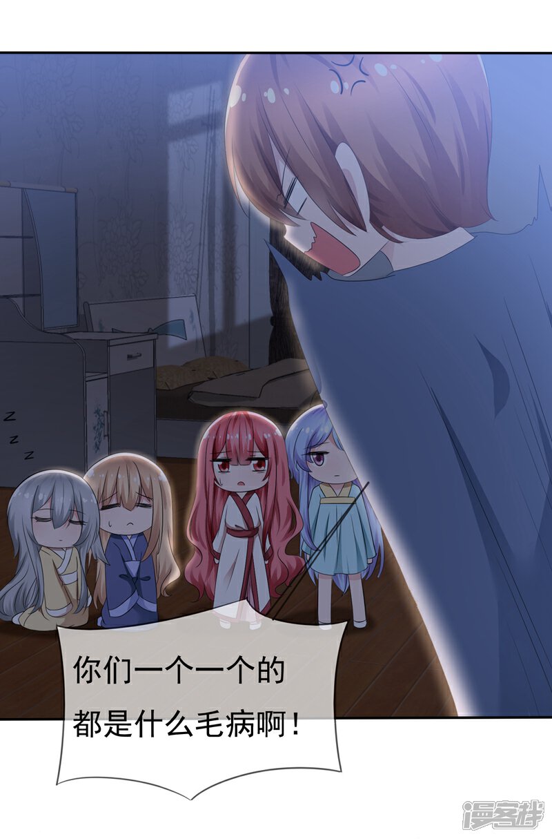 《萝莉孵化器》第82话 乌诺的谎言 第2页