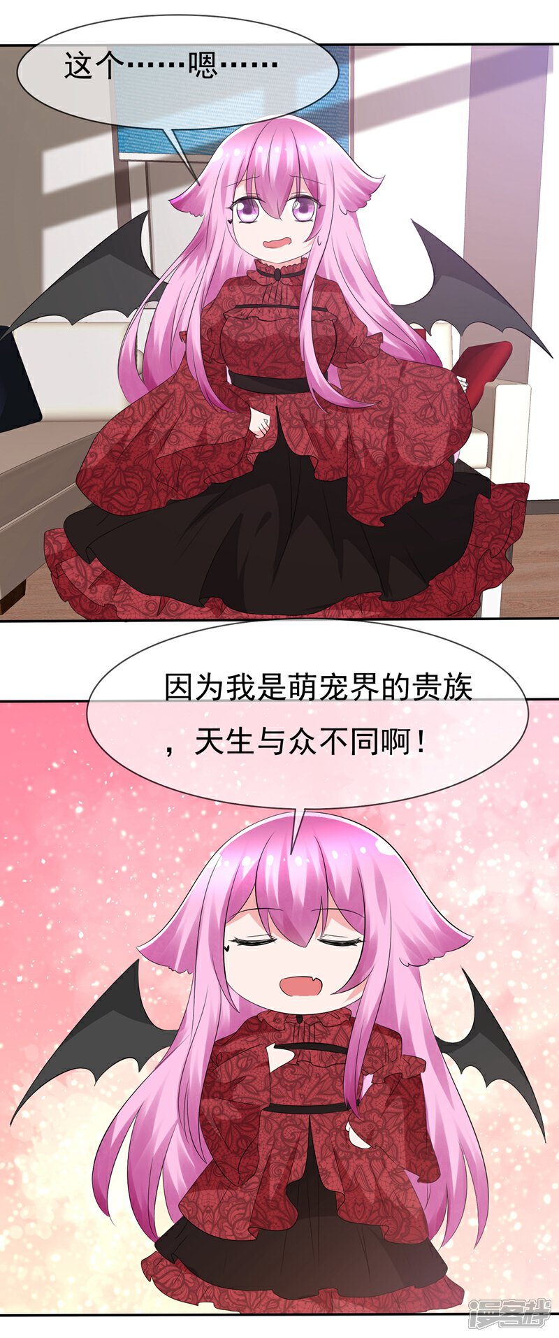 《萝莉孵化器》第82话 乌诺的谎言 第30页