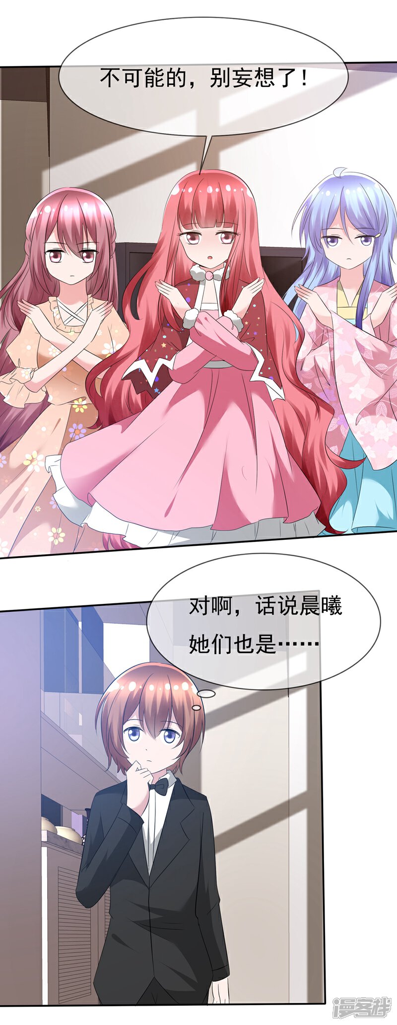 《萝莉孵化器》第82话 乌诺的谎言 第31页