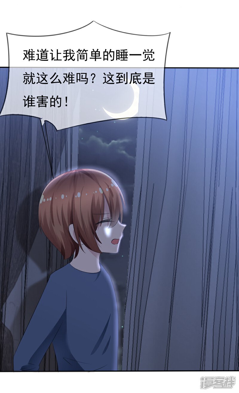《萝莉孵化器》第82话 乌诺的谎言 第3页
