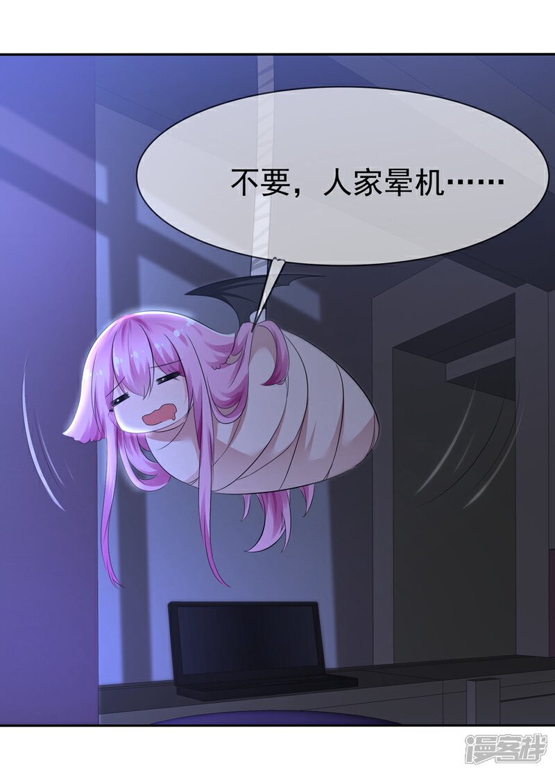《萝莉孵化器》第82话 乌诺的谎言 第5页