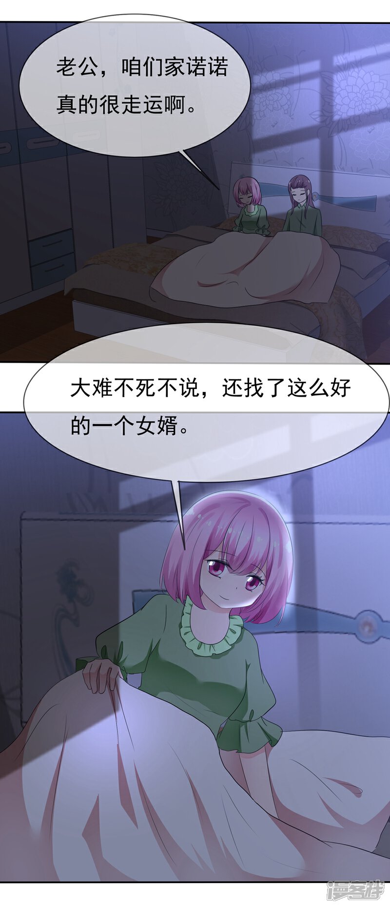 《萝莉孵化器》第82话 乌诺的谎言 第8页