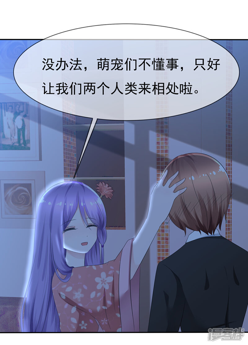 《萝莉孵化器》第81话 八个女人VS一个男人 第12页