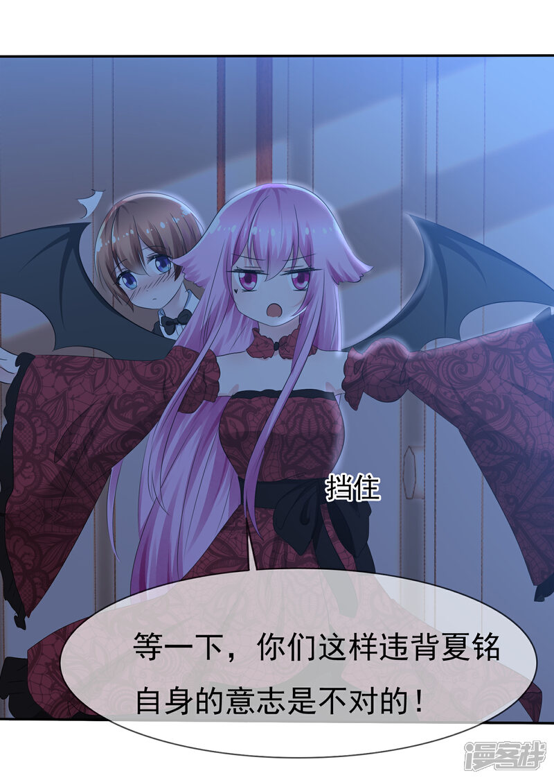 《萝莉孵化器》第81话 八个女人VS一个男人 第15页