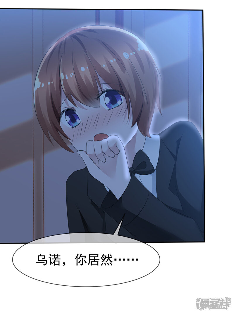 《萝莉孵化器》第81话 八个女人VS一个男人 第16页