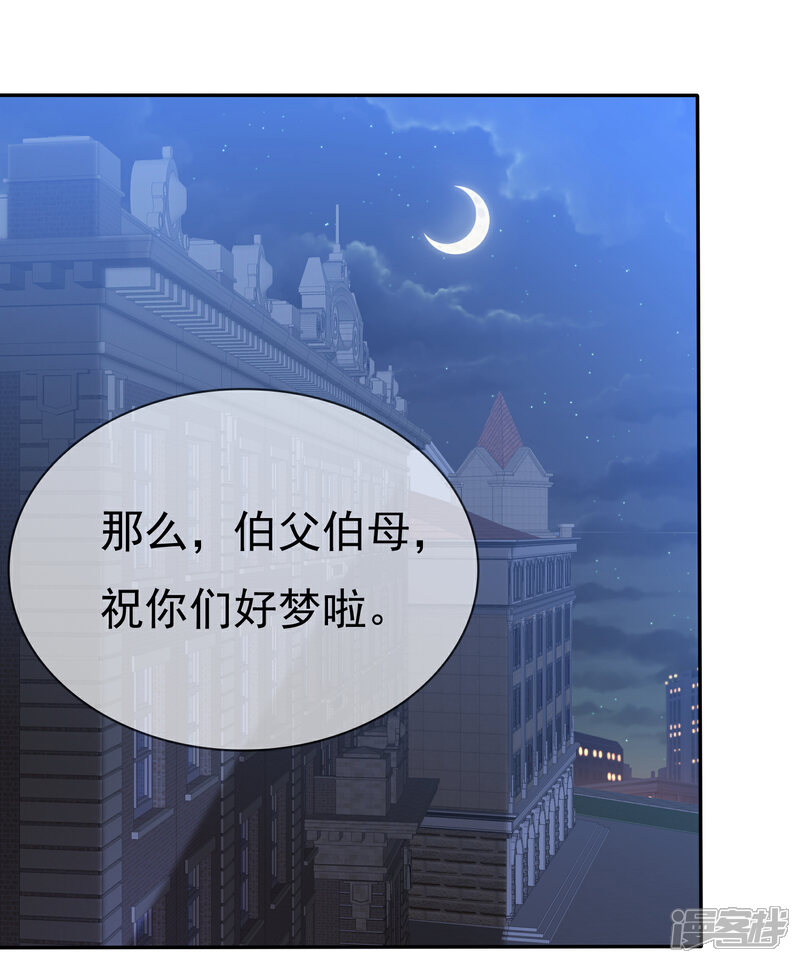 《萝莉孵化器》第81话 八个女人VS一个男人 第2页