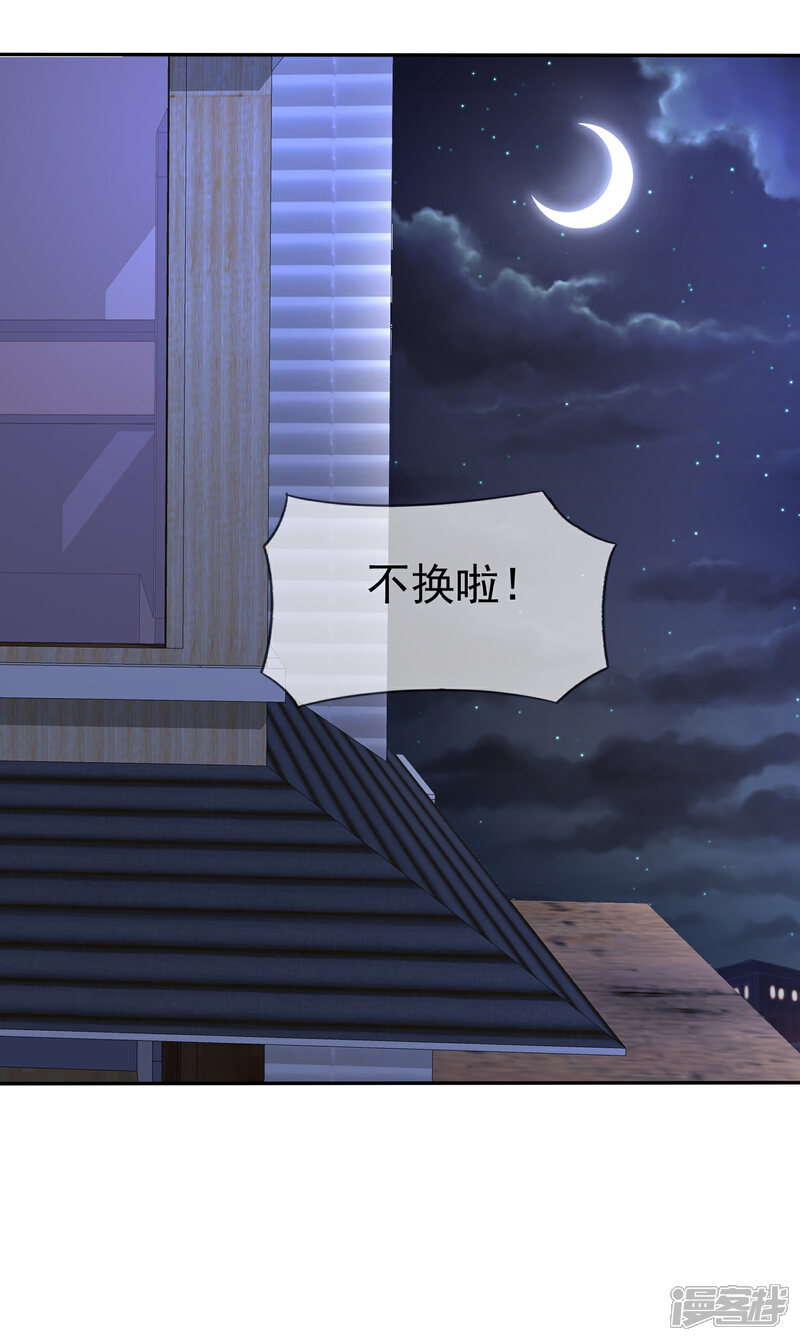 《萝莉孵化器》第81话 八个女人VS一个男人 第34页