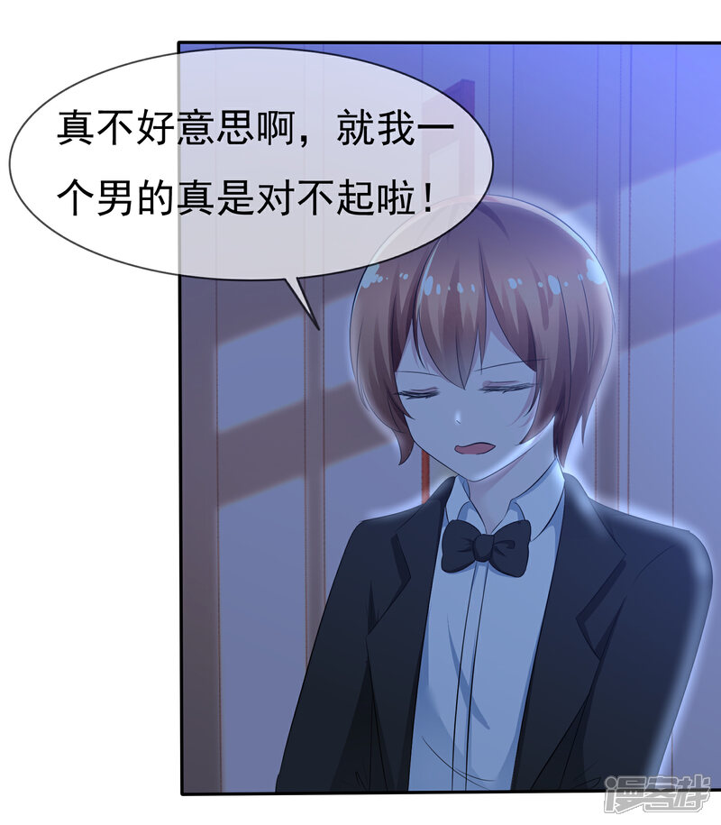 《萝莉孵化器》第81话 八个女人VS一个男人 第8页