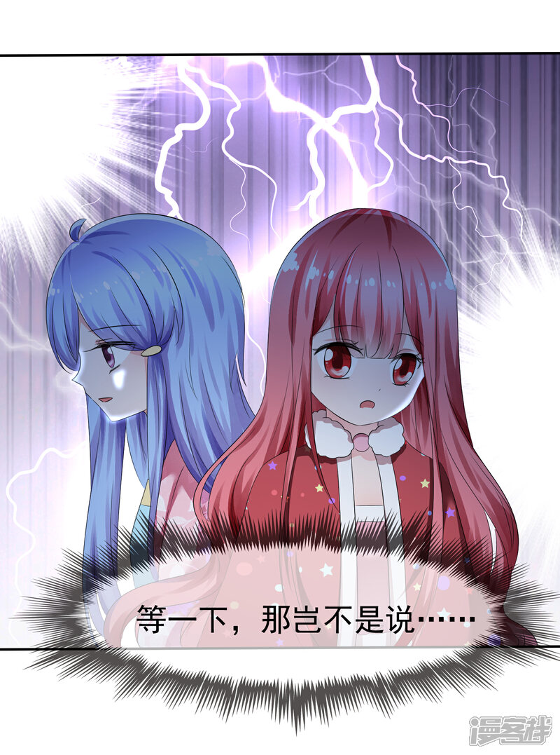 《萝莉孵化器》第81话 八个女人VS一个男人 第9页