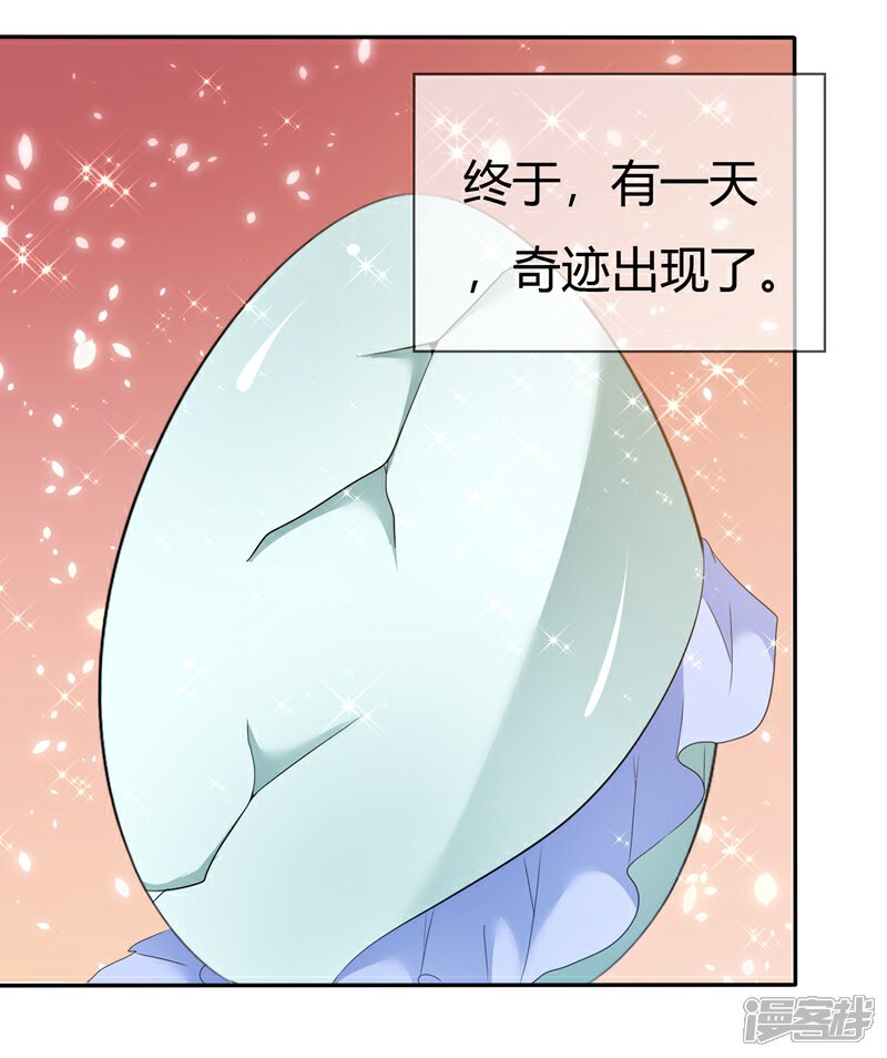 《萝莉孵化器》第84话 种族不同不能繁殖 第10页