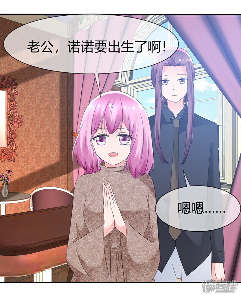 《萝莉孵化器》第84话 种族不同不能繁殖 第11页