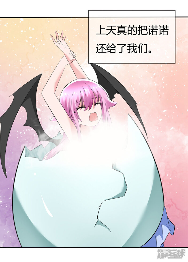 《萝莉孵化器》第84话 种族不同不能繁殖 第12页