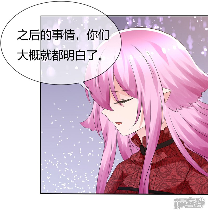 《萝莉孵化器》第84话 种族不同不能繁殖 第13页