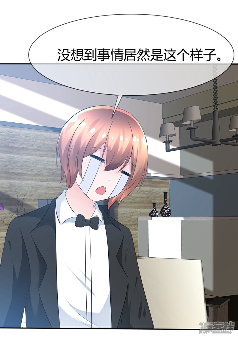 《萝莉孵化器》第84话 种族不同不能繁殖 第14页