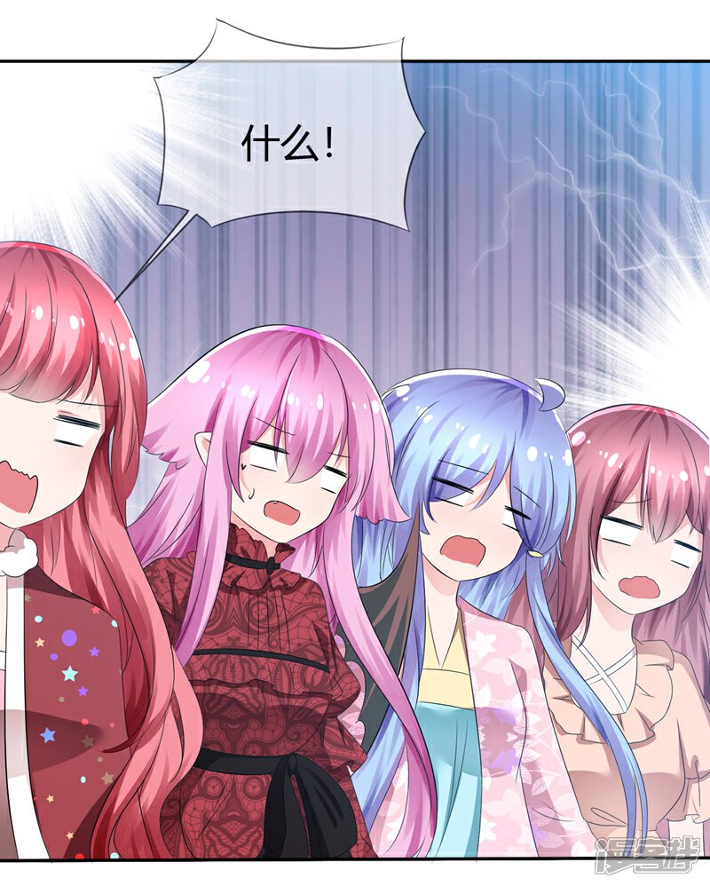 《萝莉孵化器》第84话 种族不同不能繁殖 第20页