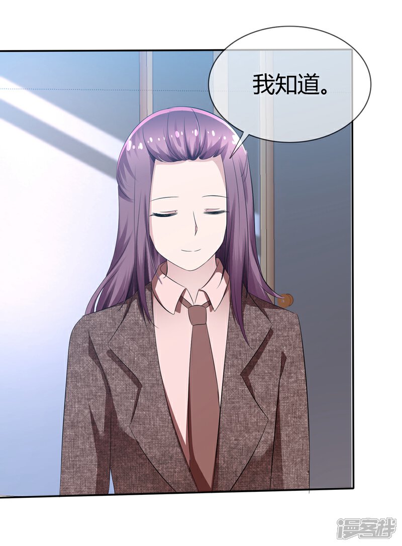 《萝莉孵化器》第84话 种族不同不能繁殖 第24页