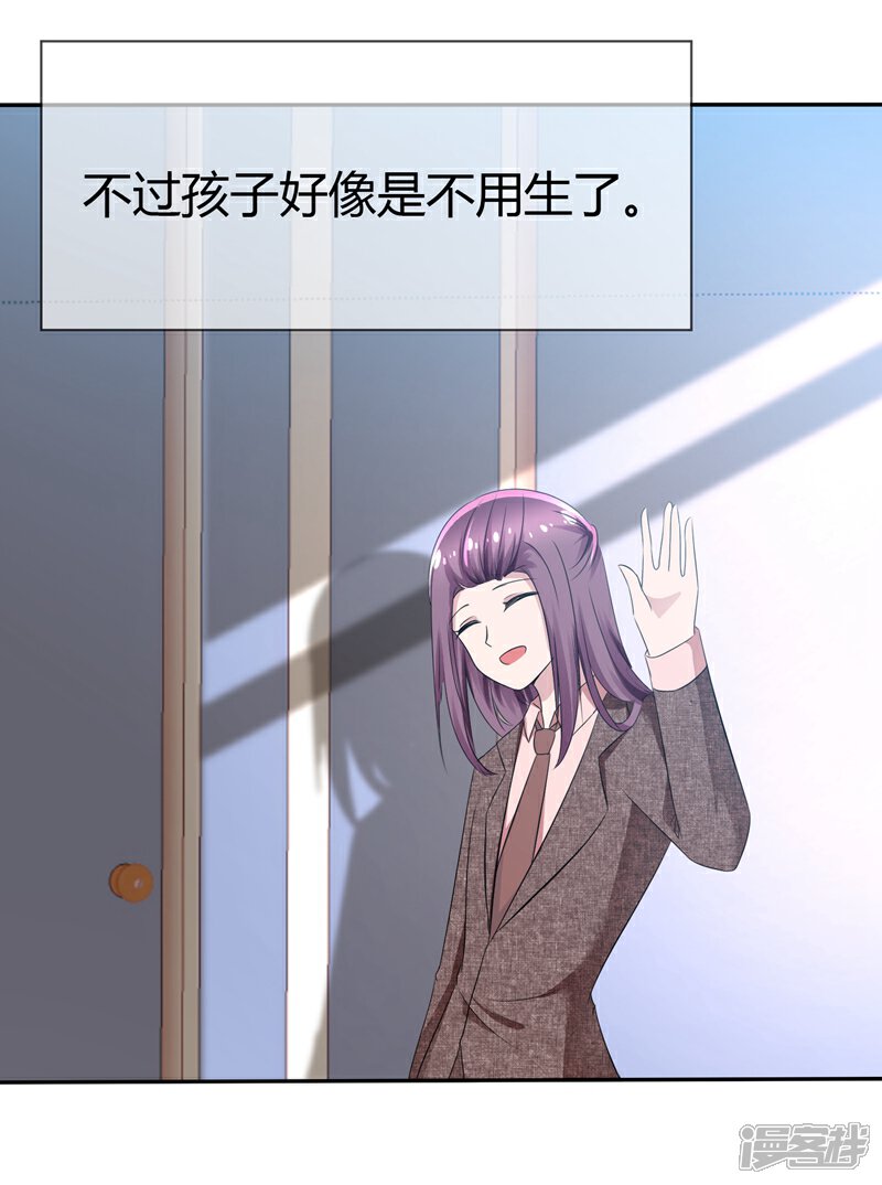 《萝莉孵化器》第84话 种族不同不能繁殖 第27页