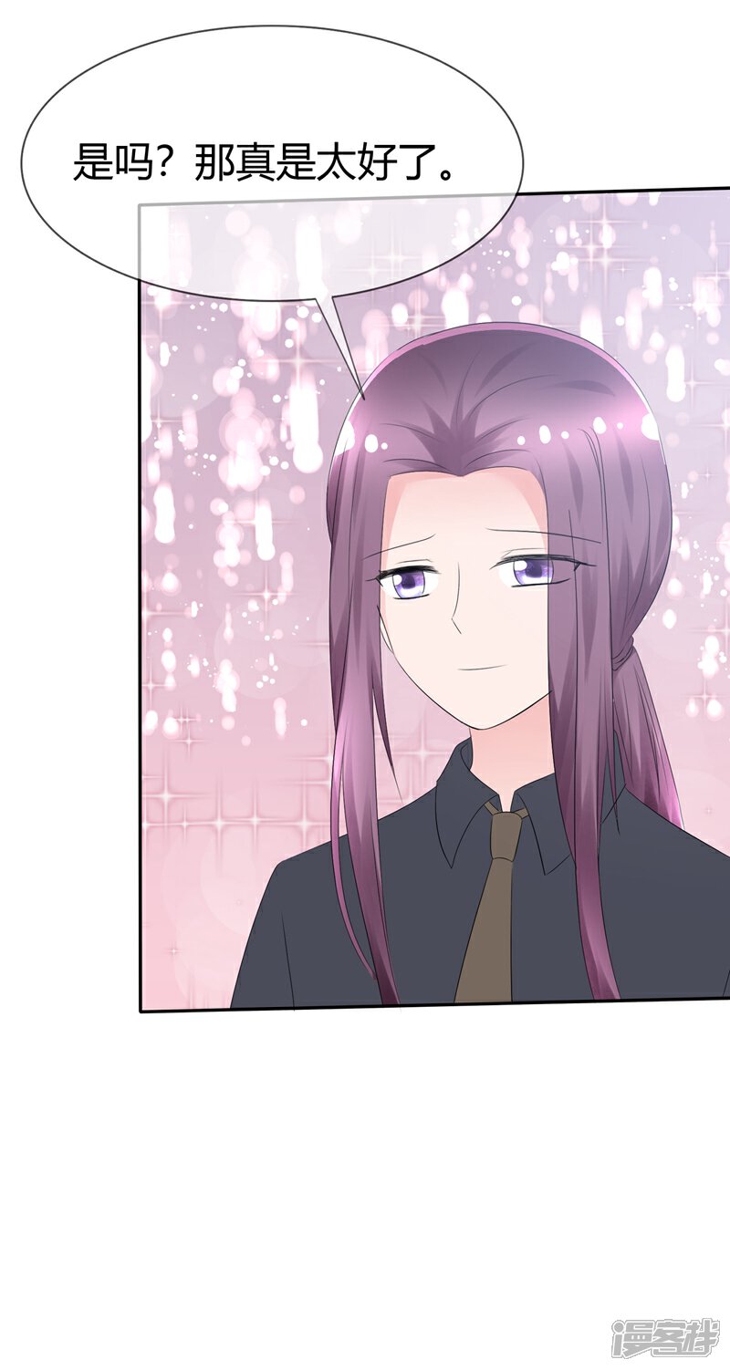 《萝莉孵化器》第84话 种族不同不能繁殖 第4页