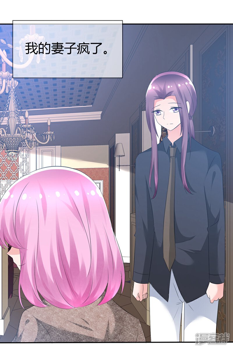 《萝莉孵化器》第84话 种族不同不能繁殖 第5页