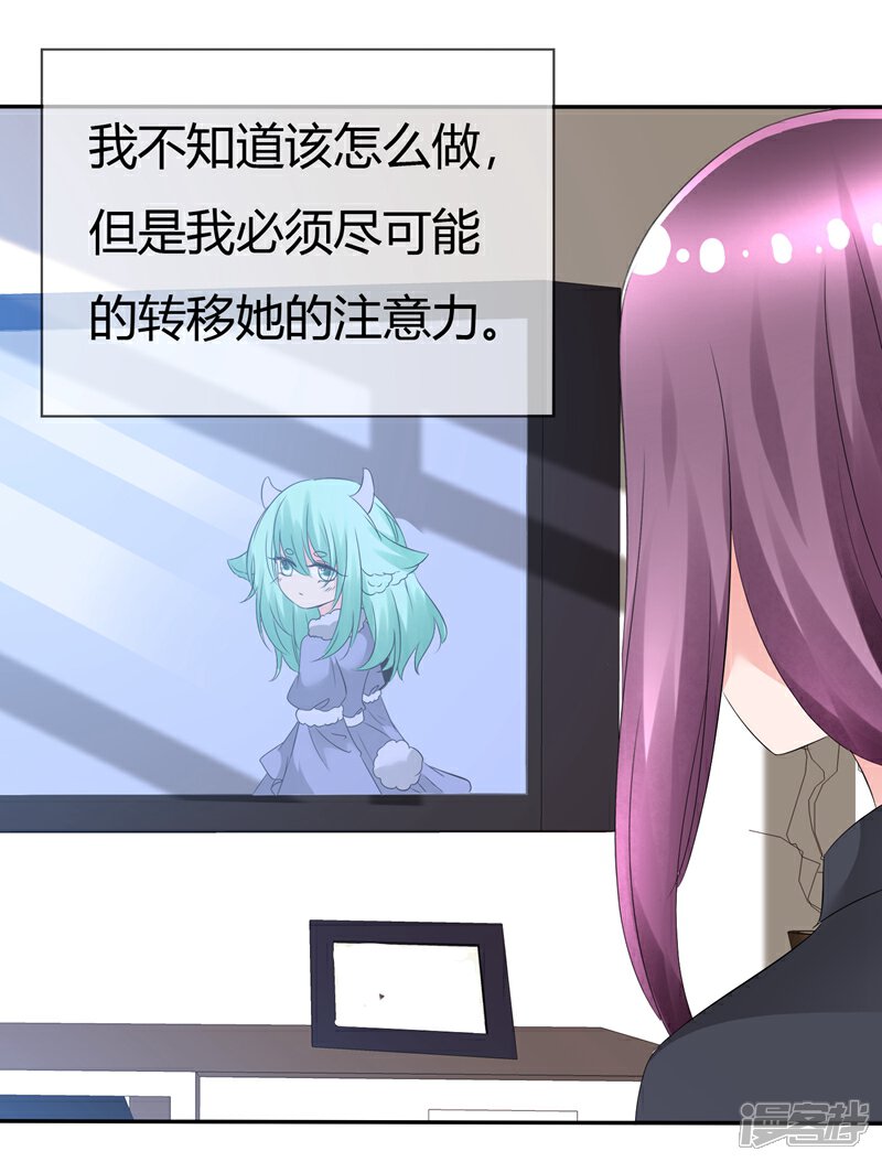《萝莉孵化器》第84话 种族不同不能繁殖 第6页