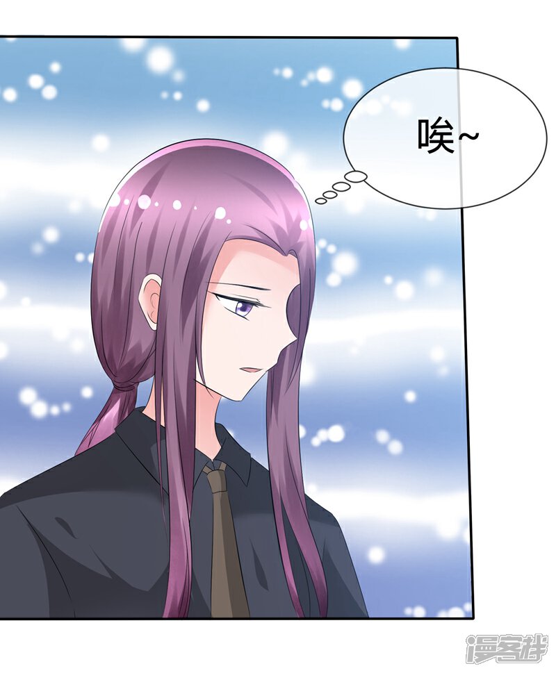 《萝莉孵化器》第84话 种族不同不能繁殖 第8页
