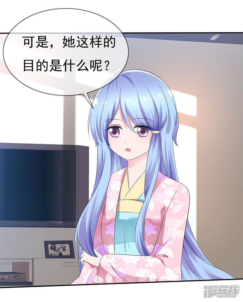 《萝莉孵化器》第83话 真相是什么 第14页