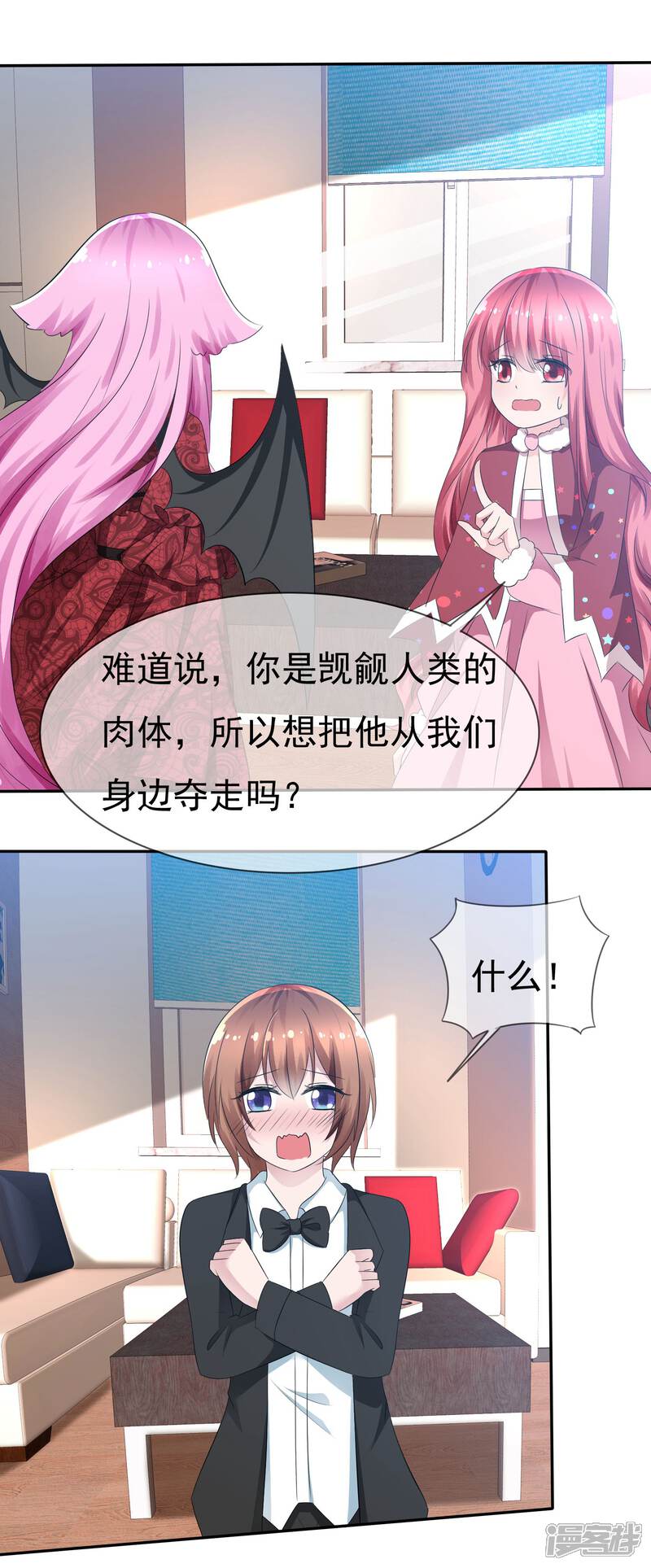 《萝莉孵化器》第83话 真相是什么 第16页