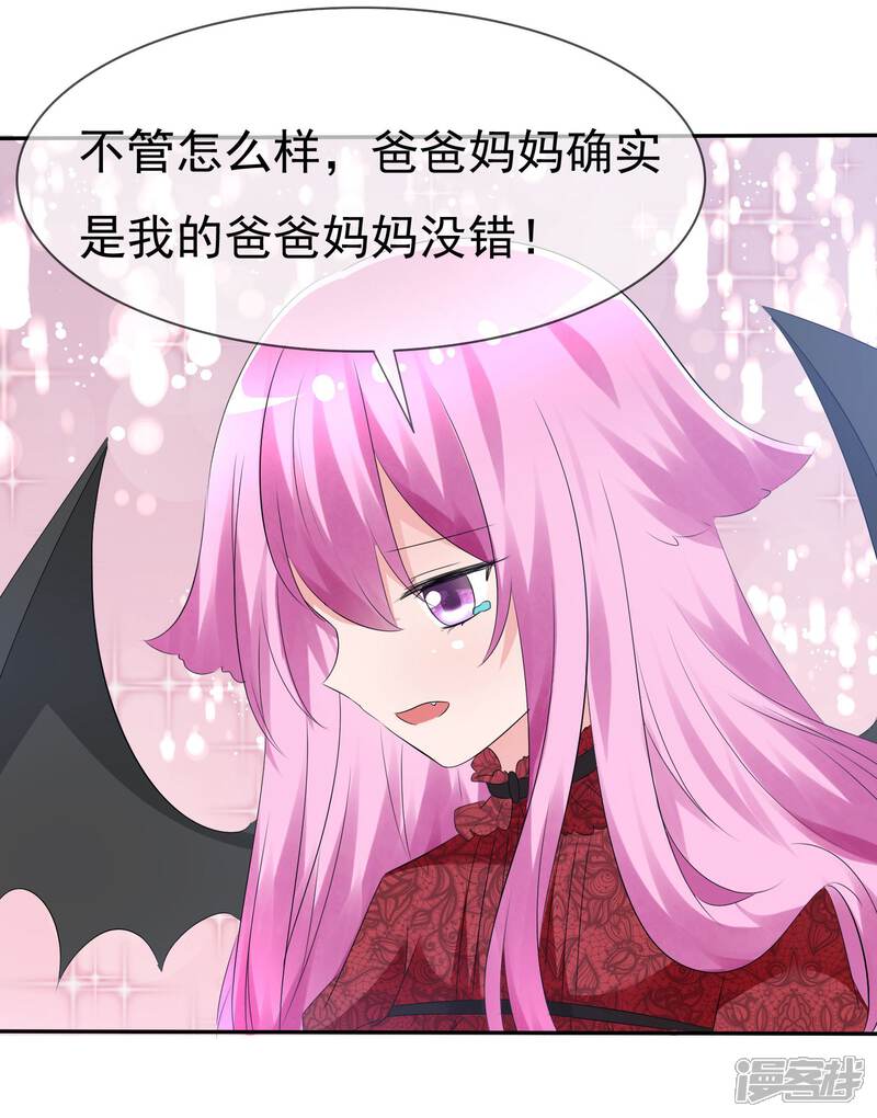 《萝莉孵化器》第83话 真相是什么 第21页