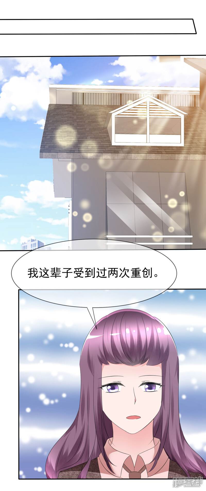 《萝莉孵化器》第83话 真相是什么 第26页