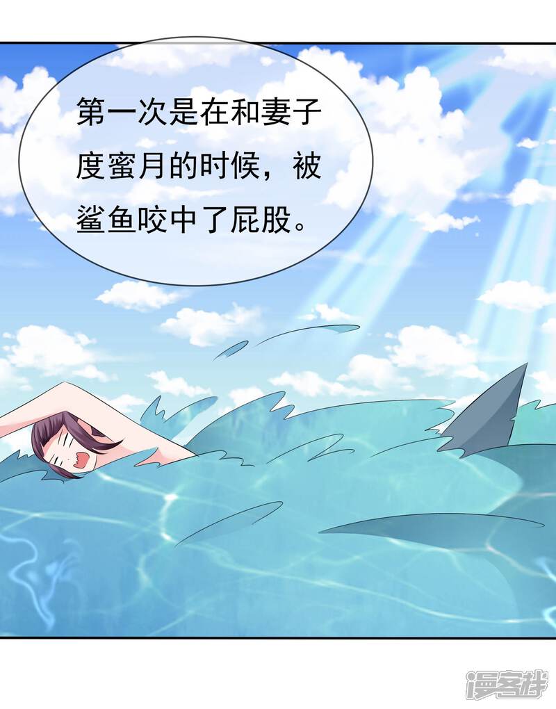 《萝莉孵化器》第83话 真相是什么 第27页