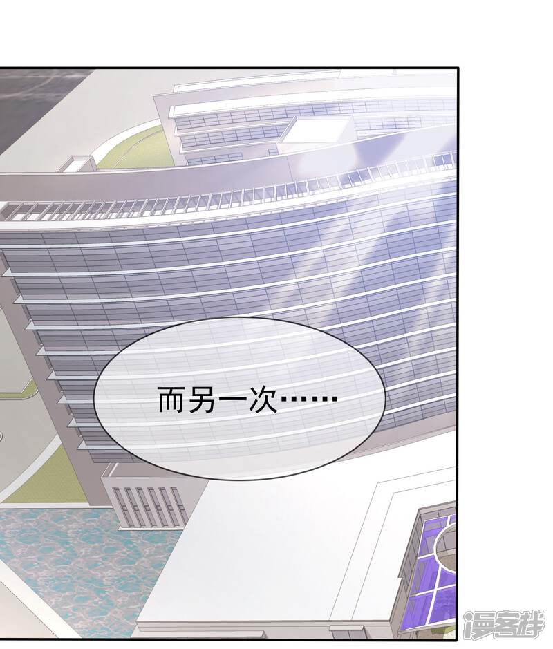 《萝莉孵化器》第83话 真相是什么 第28页