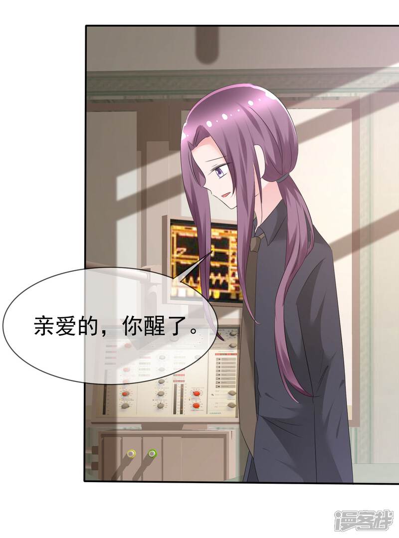 《萝莉孵化器》第83话 真相是什么 第32页