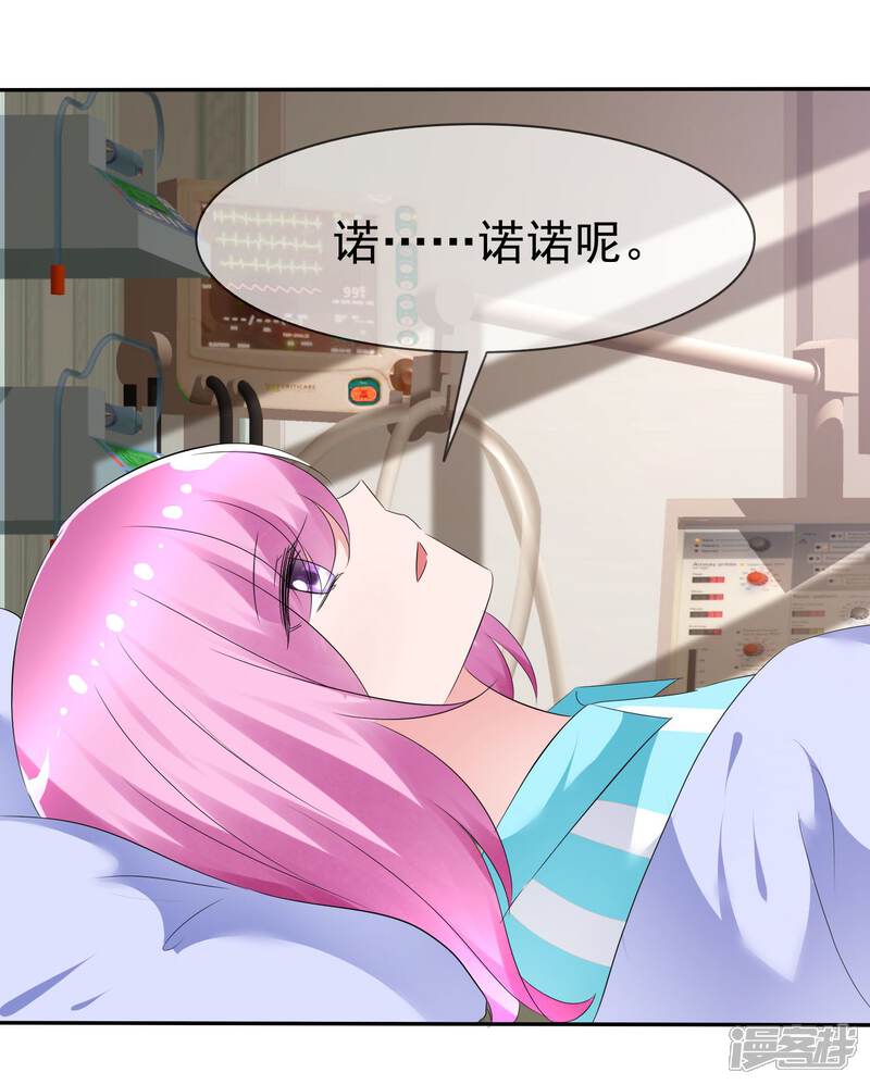 《萝莉孵化器》第83话 真相是什么 第33页