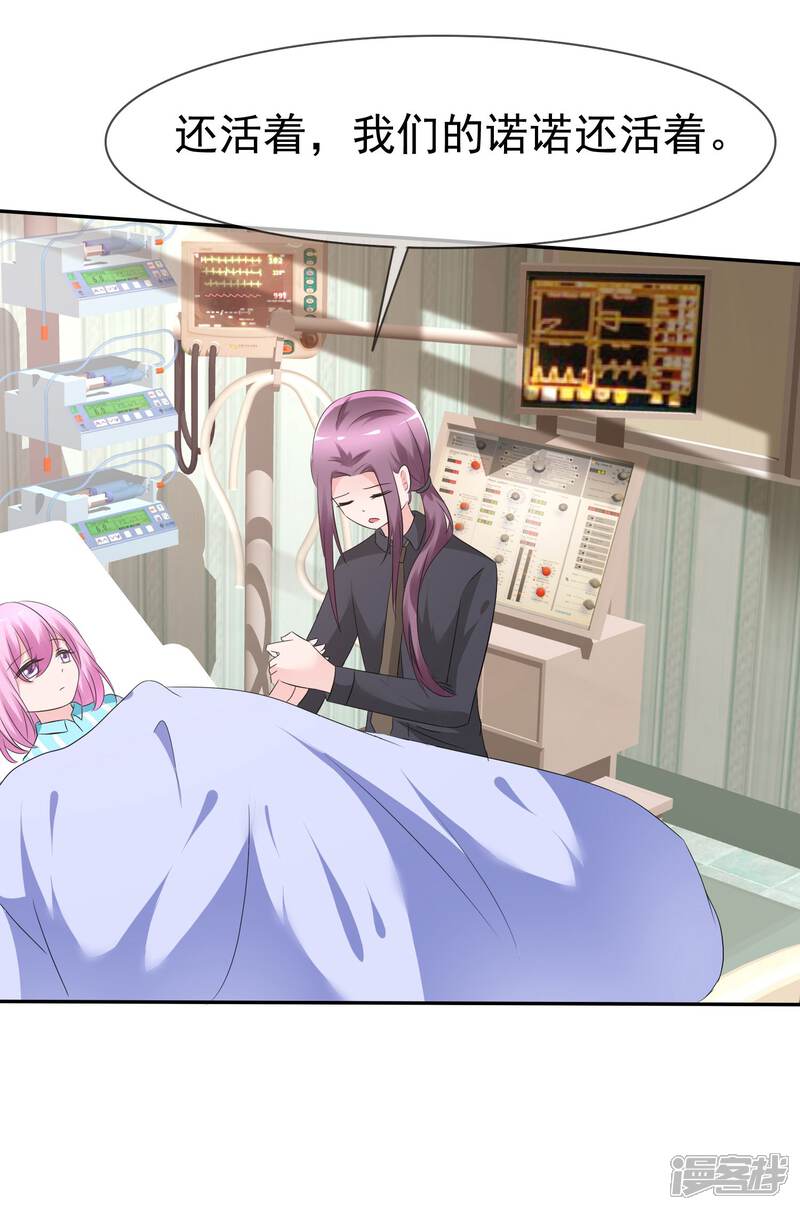 《萝莉孵化器》第83话 真相是什么 第35页