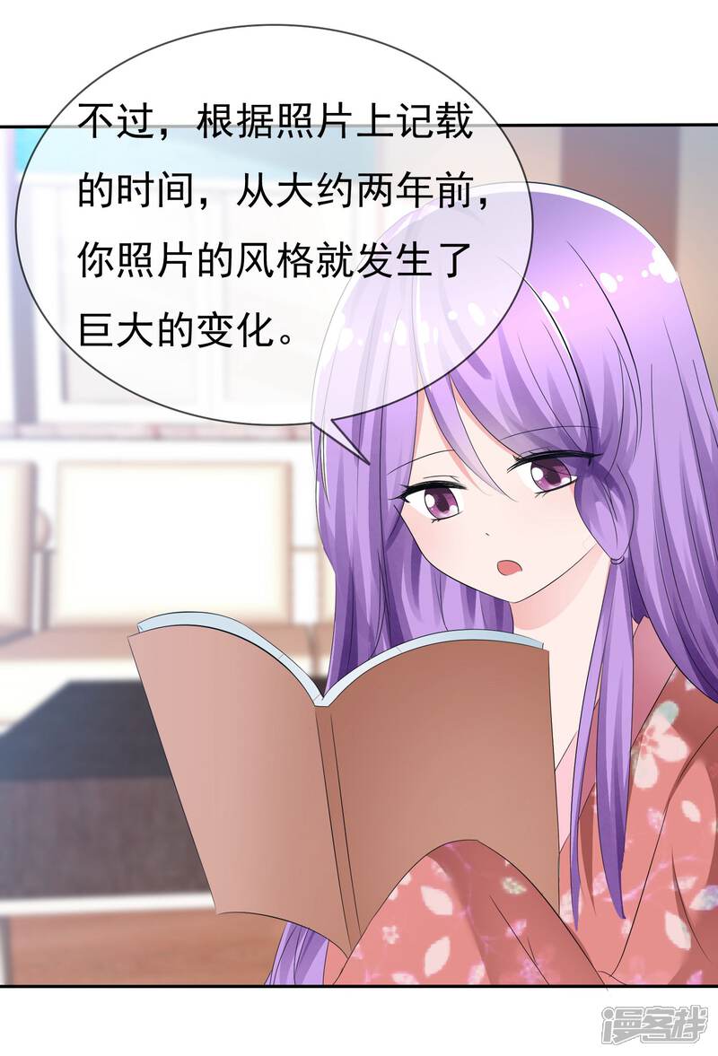《萝莉孵化器》第83话 真相是什么 第4页