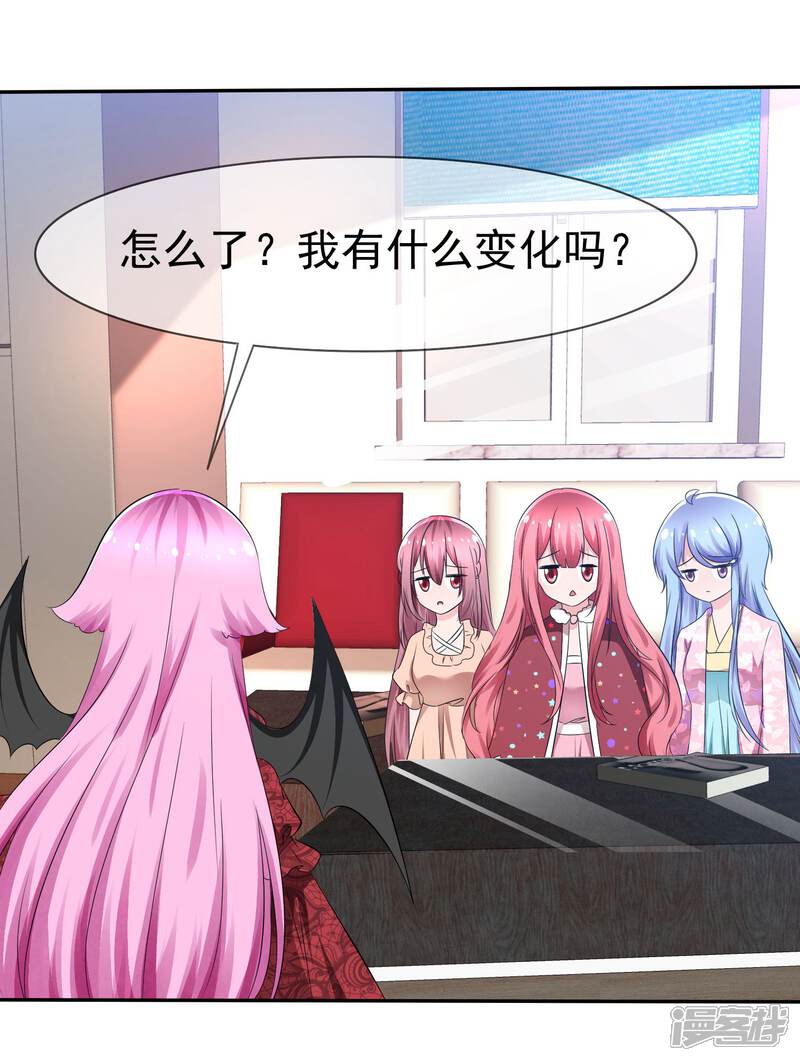 《萝莉孵化器》第83话 真相是什么 第8页