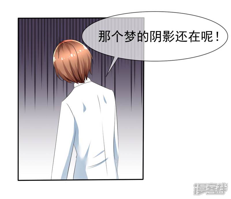 《萝莉孵化器》第85话 突如其来的kiss 第11页