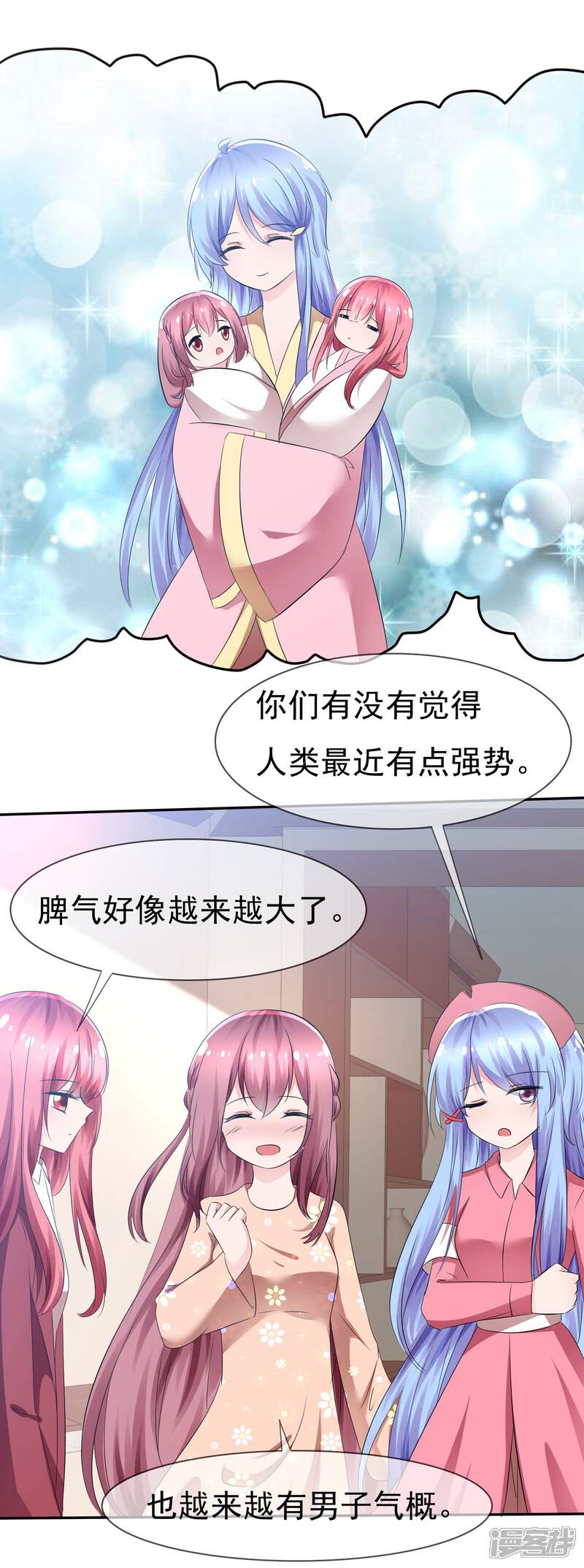 《萝莉孵化器》第85话 突如其来的kiss 第12页