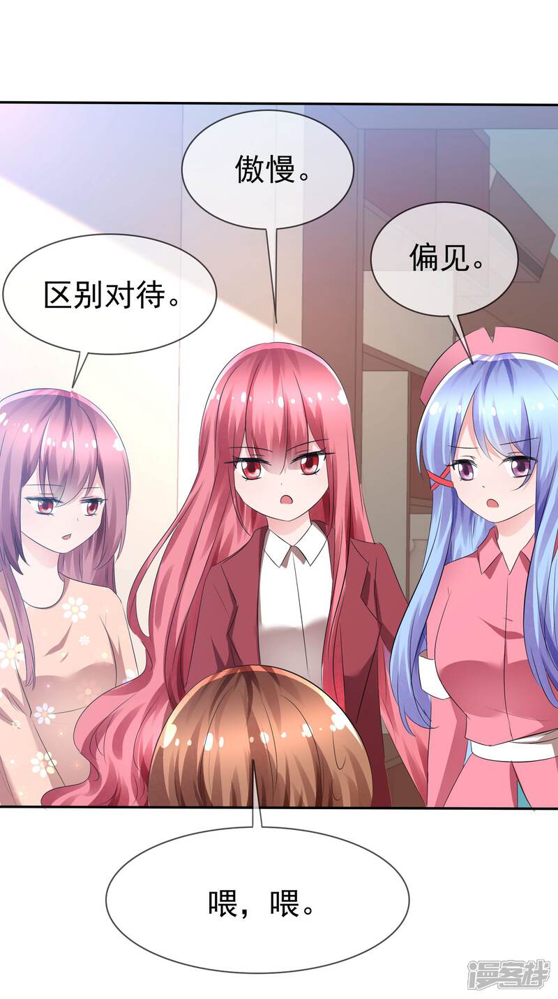 《萝莉孵化器》第85话 突如其来的kiss 第16页