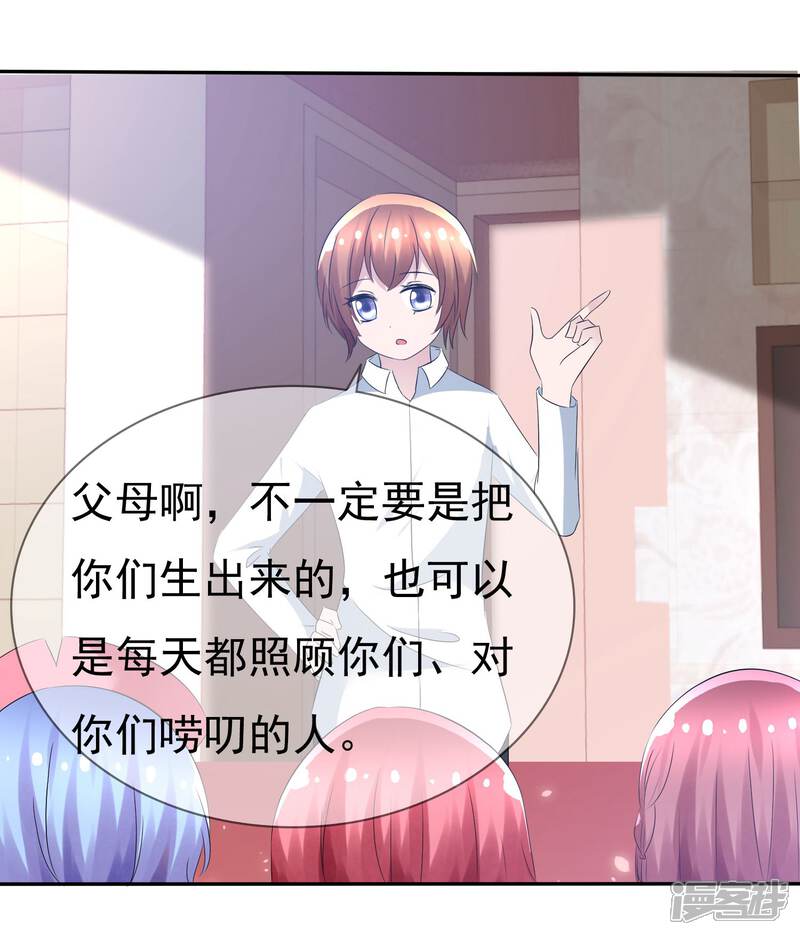 《萝莉孵化器》第85话 突如其来的kiss 第20页