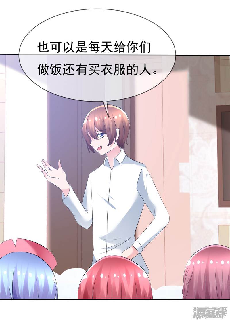 《萝莉孵化器》第85话 突如其来的kiss 第22页