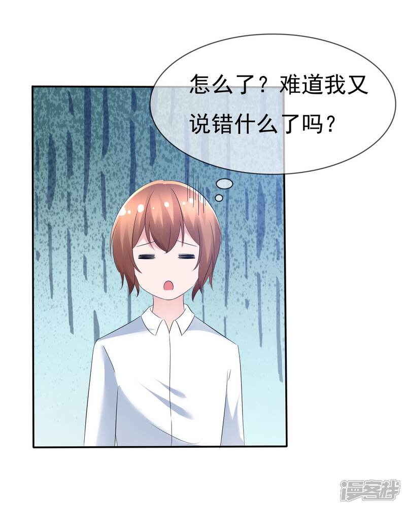 《萝莉孵化器》第85话 突如其来的kiss 第28页