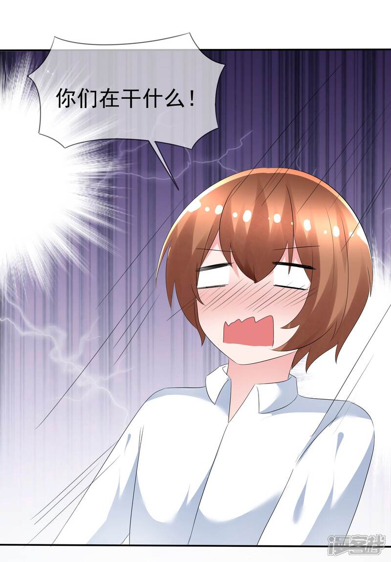《萝莉孵化器》第85话 突如其来的kiss 第31页